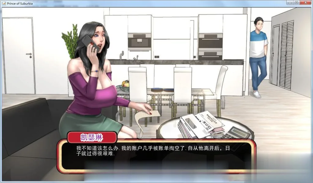 《Prince of Suburbia/乡村王子》游戏截图 3