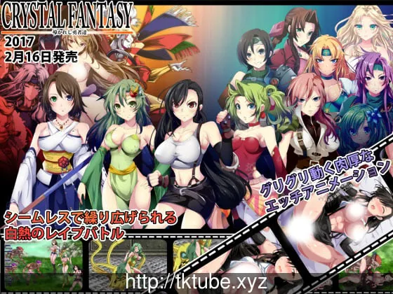 【RPG/汉化/动态CG】最终幻想同人：被引导的勇者们 CRYSTAL FANTASY+全CG存档【1.5G】 - 内容配图3