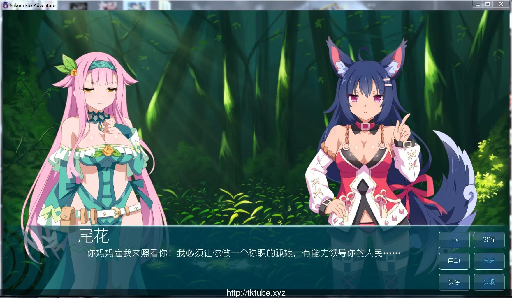 樱花:狐娘大冒险 官方步兵中文步兵版[Sakura系列新作] - 内容配图5