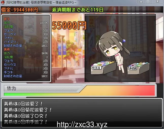【RPG/汉化】母女凌褥商店街！欠债还钱RPG 精修汉化版+全CG存档+CG包【CV】【500M】 - 内容配图6