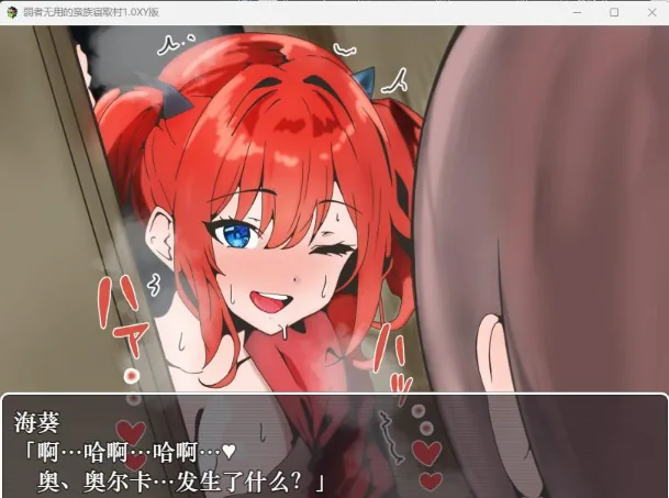 {日系RPG/AIGPT汉化}弱者无用的蛮族寝取村1.1XY版【PC+安卓/420mb】 - 内容配图3