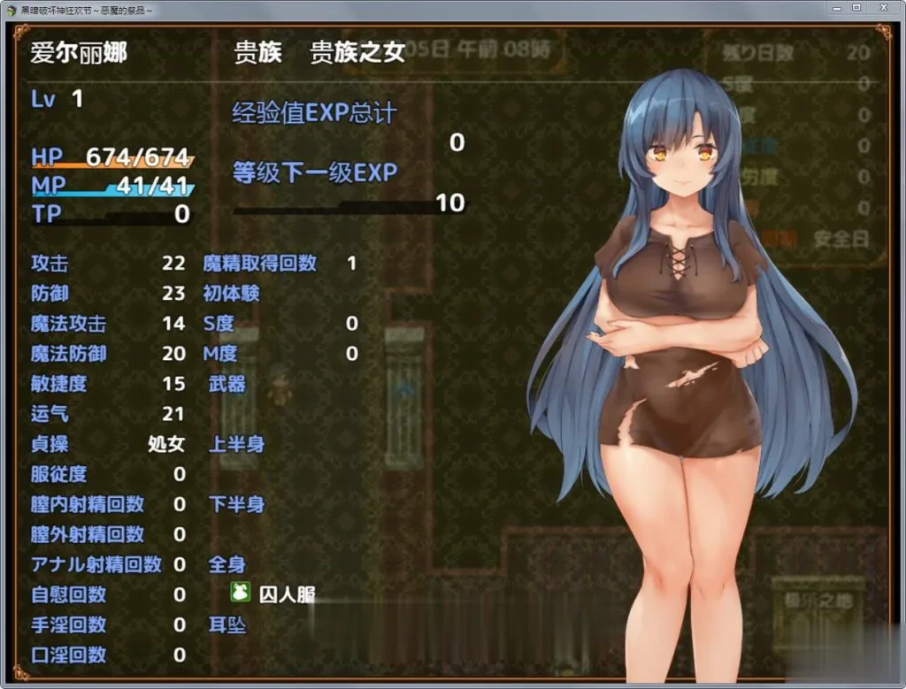 {RPG/汉化}黑暗破坏神狂欢节：恶魔的祭品！精修汉化版+全CG{新汉化/PC+安卓/1.42gb} - 内容配图10