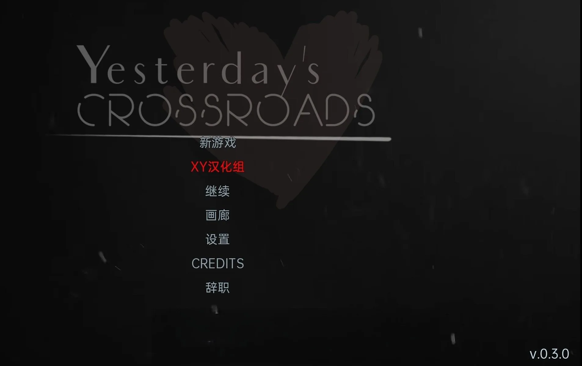 {欧美SLG/汉化/3d}昨天的十字路口第二章Yesterday’s Crossroads – Chapter 2 v0.3.1{PC＋安卓/3.41gb}