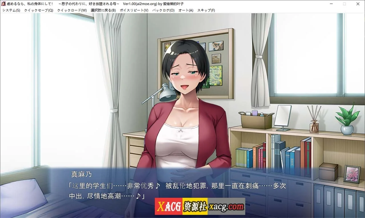 【拔作ADV/汉化】如果要欺负-就用我的吧 汉化版【新作/1G】 - 内容配图5