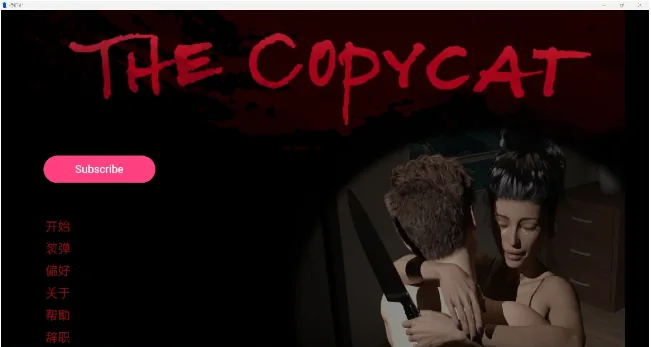 【亚洲SLG/汉化/3D】模仿者 The Copycatv0.0.3【PC+安卓/2.73G】