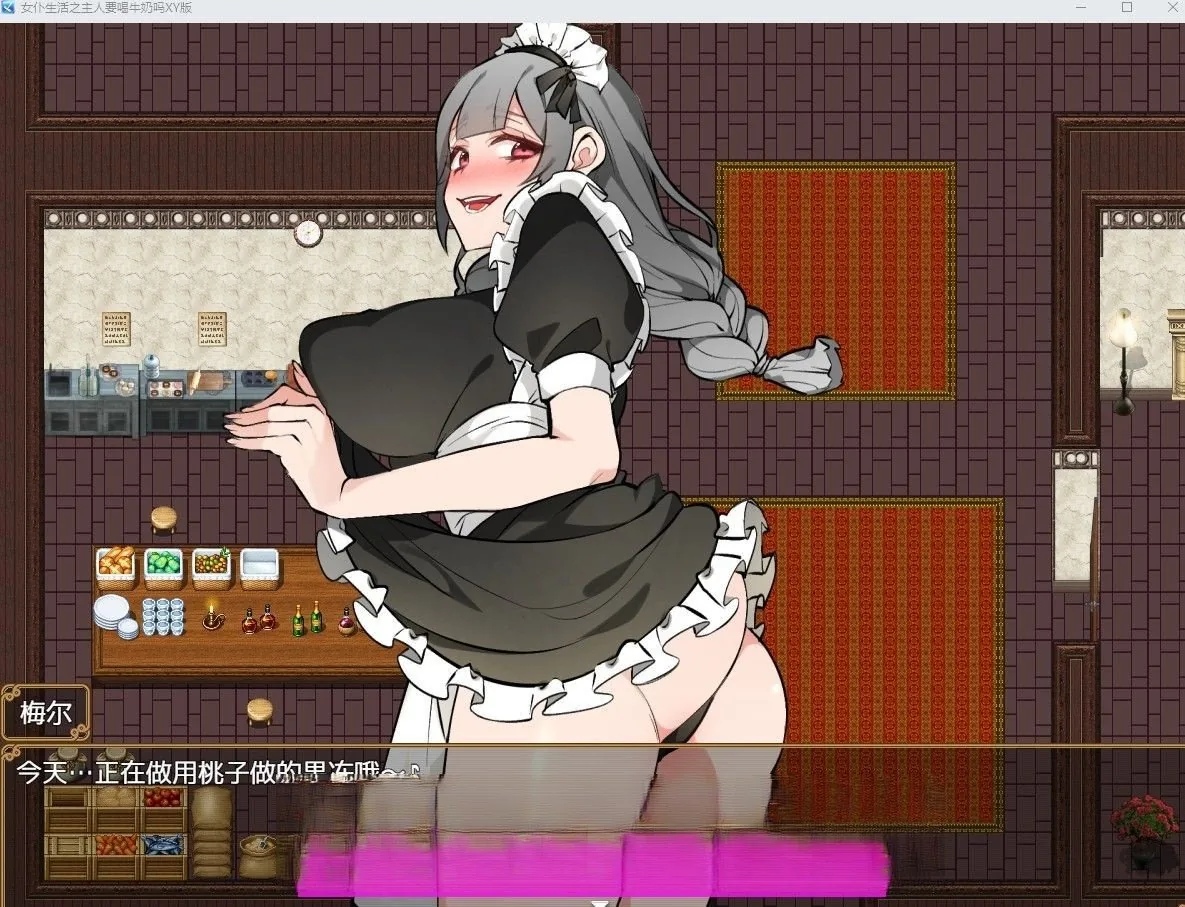 【日系RPG/汉化】女仆生活之主人要喝牛奶吗汉化版【PC+安卓/1.9G】 - 内容配图3