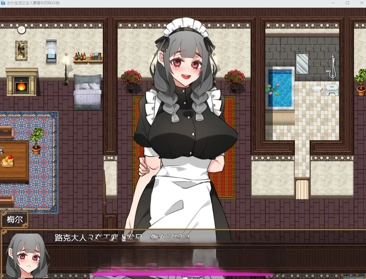 【日系RPG/汉化】女仆生活之主人要喝牛奶吗汉化版【PC+安卓/1.9G】 - 内容配图5
