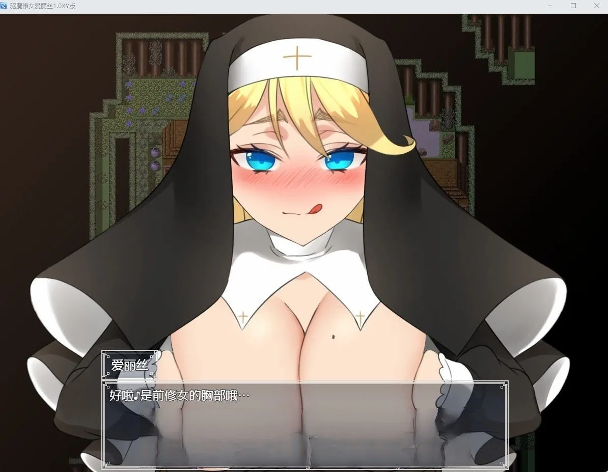 {日系RPG/汉化}驱魔修女爱丽丝1.1汉化版{PC+安卓/1.72gb} - 内容配图4