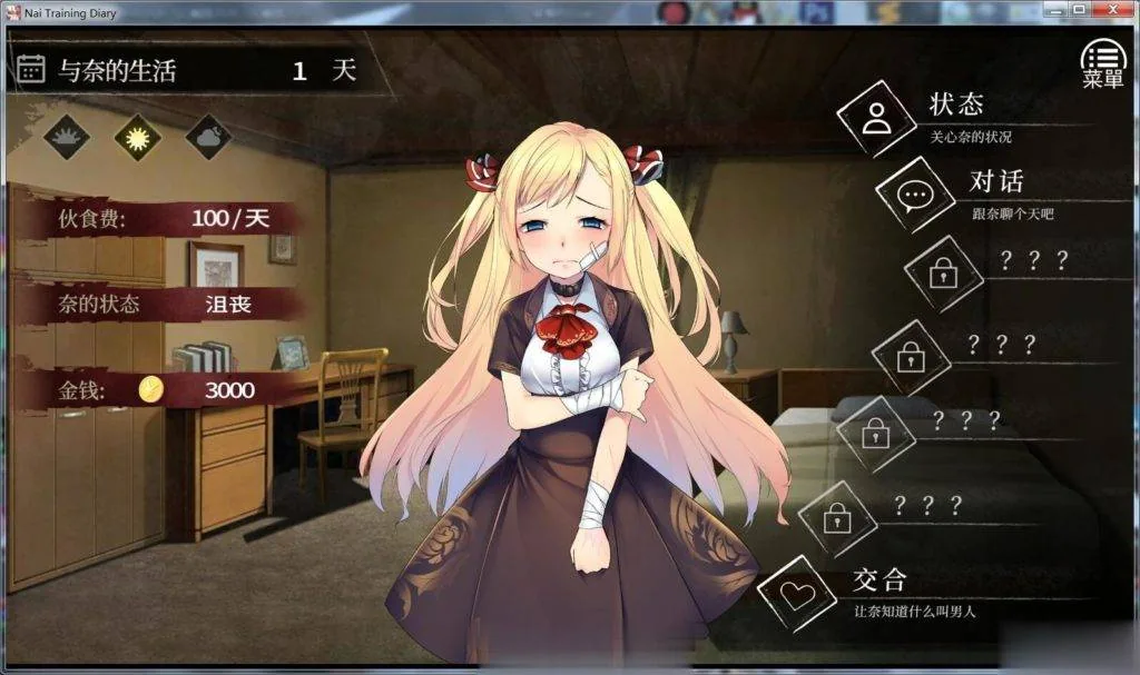【养成SLG/中文/双版本】奈的调教日记 V1.2 官方中文步兵版[PC+安卓]【2G】【更新】 - 内容配图7