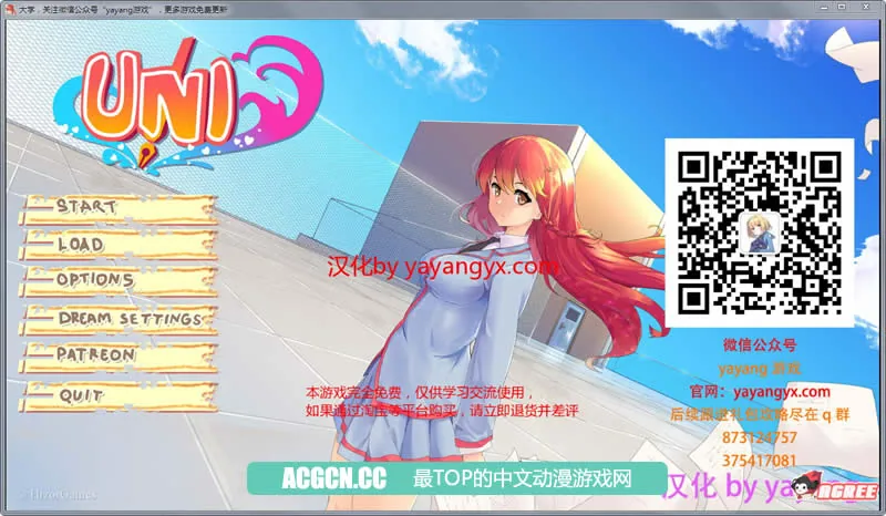 【2D沙盒/SLG/汉化】Uni-大学 Ver0.19.72 汉化版+全CG【新汉化/PC+安卓/1G】