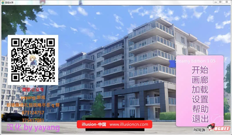 【日式SLG/汉化】圣诞女孩 Ver1.05 完结汉化步兵版+全CG【新汉化/PC+安卓/2G】 - 内容配图3