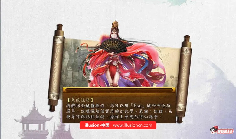 {中文RPG}绅士武侠金庸群侠传5：爱与死3.0★12月1日版+攻略+修改{更新}{4.82gb} - 内容配图2