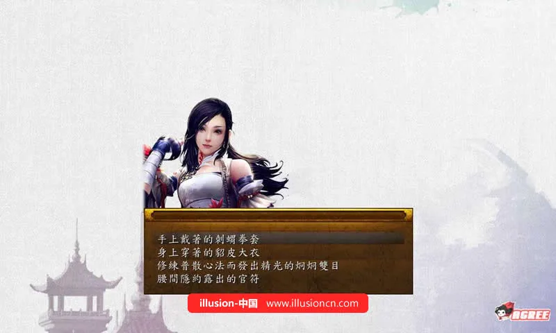 {中文RPG}绅士武侠金庸群侠传5：爱与死3.0★12月1日版+攻略+修改{更新}{4.82gb} - 内容配图6
