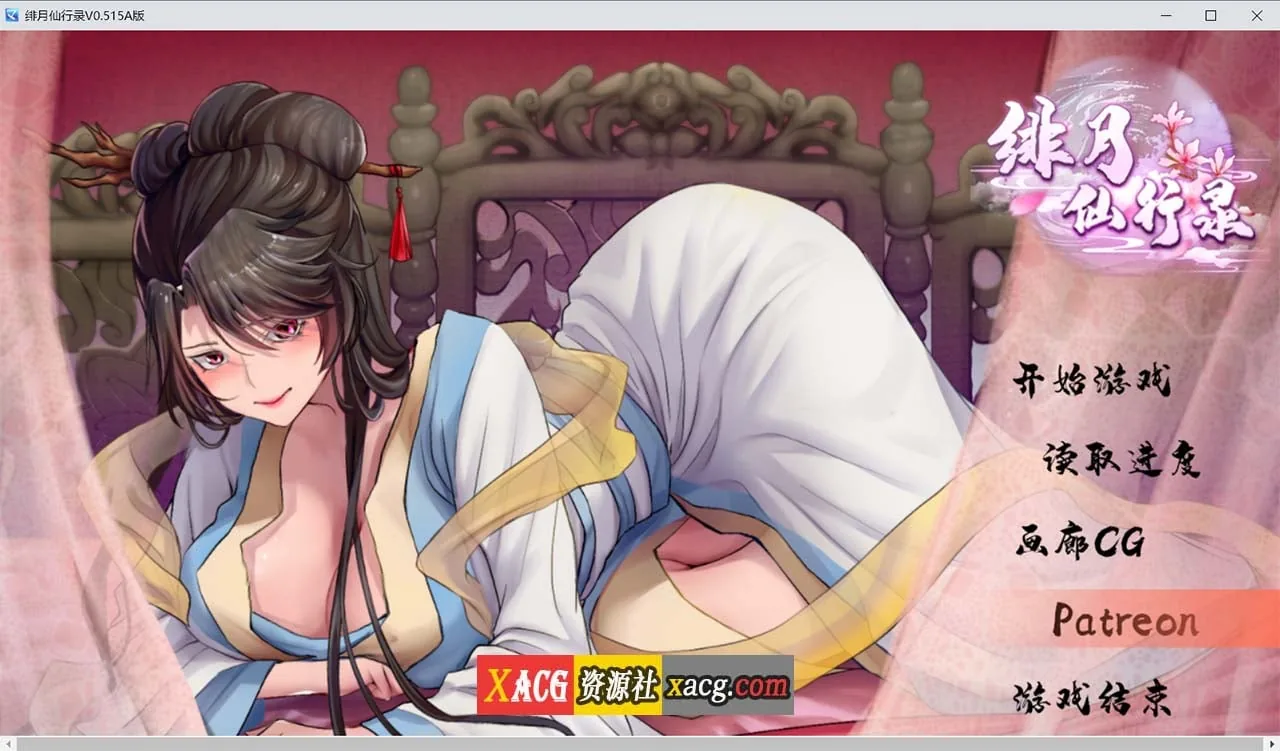 【国人RPG/中文】绯月仙行录 V0.515官方中文VIP传真版【更新/中CV/3G】