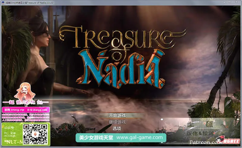 【欧美RPG/汉化/全动态】纳迪亚之宝 V16012精修汉化版★神级画面【2G】【更新/全CV】