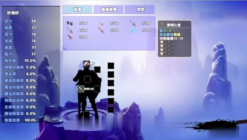 【国风RPG/中文/双版本】重生之花都修仙！V0.26官方中文★精美画风[PC+安卓]【4G】 - 内容配图9