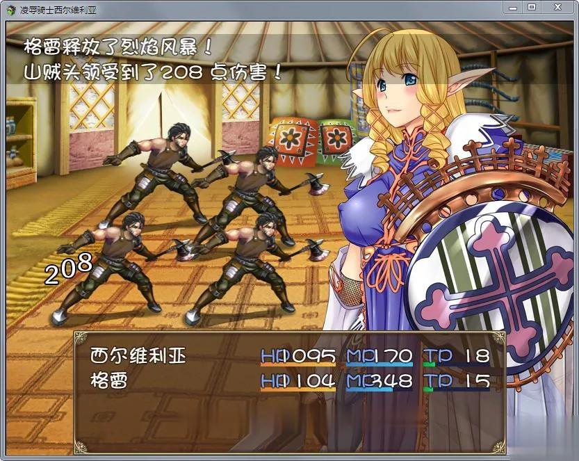 【RPG/汉化】凌褥骑士西尔维利亚!精修完整汉化版+全CG【新汉化/全CV】【950M】 畅玩游戏 预览第3张-XACG动漫资源社——中文ACG动漫游戏社区 {RPG/汉化}凌褥骑士西尔维利亚!精修完整汉化版+全CG{新汉化/全CV}{970mb} - 内容配图3