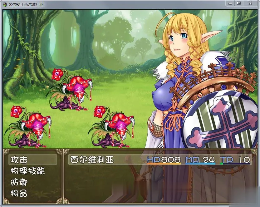 【RPG/汉化】凌褥骑士西尔维利亚!精修完整汉化版+全CG【新汉化/全CV】【950M】 畅玩游戏 预览第2张-XACG动漫资源社——中文ACG动漫游戏社区 {RPG/汉化}凌褥骑士西尔维利亚!精修完整汉化版+全CG{新汉化/全CV}{970mb} - 内容配图2
