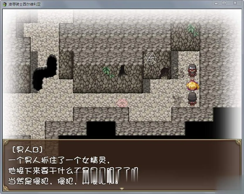 {RPG/汉化}凌褥骑士西尔维利亚！精修完整汉化版+全CG{新汉化/全CV}{970mb} - 内容配图5