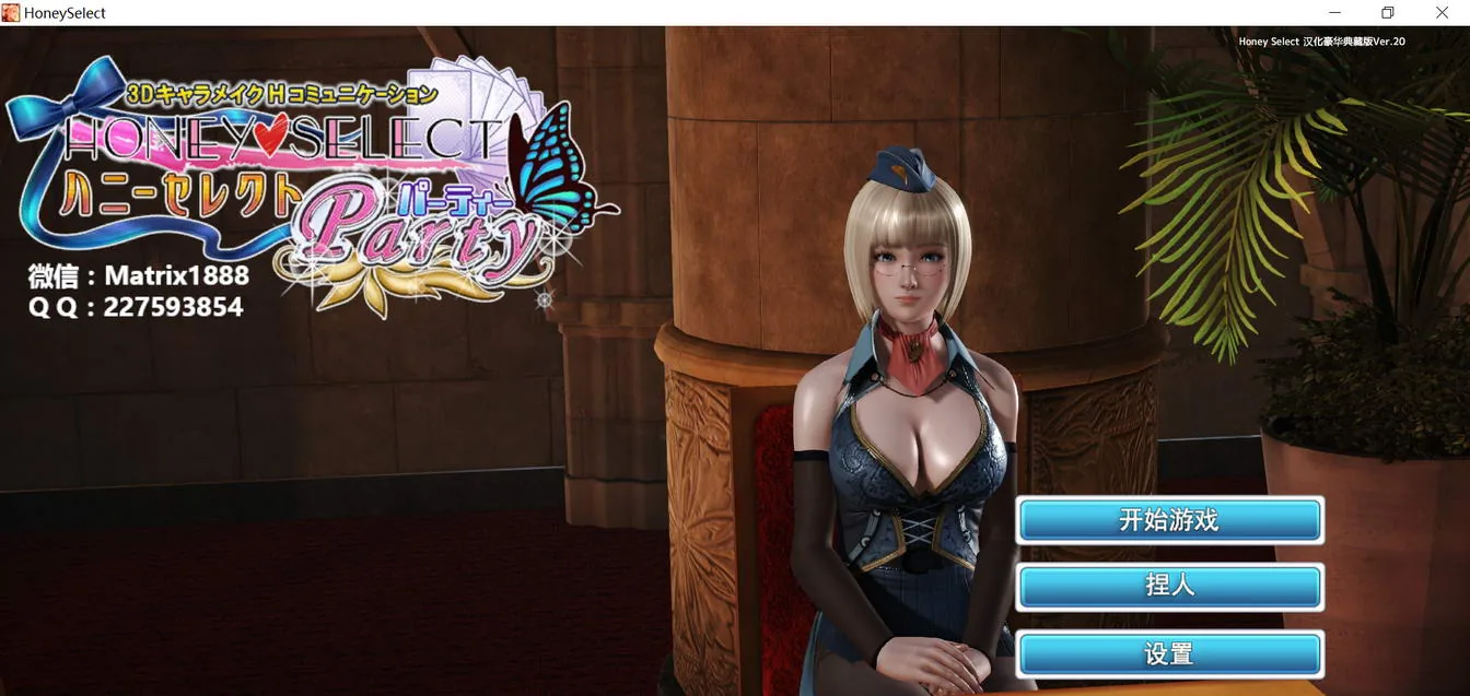 【3D/I社】HoneySelect：4K整合 Ver21.1 中文至尊豪华-整合版 - 内容配图3