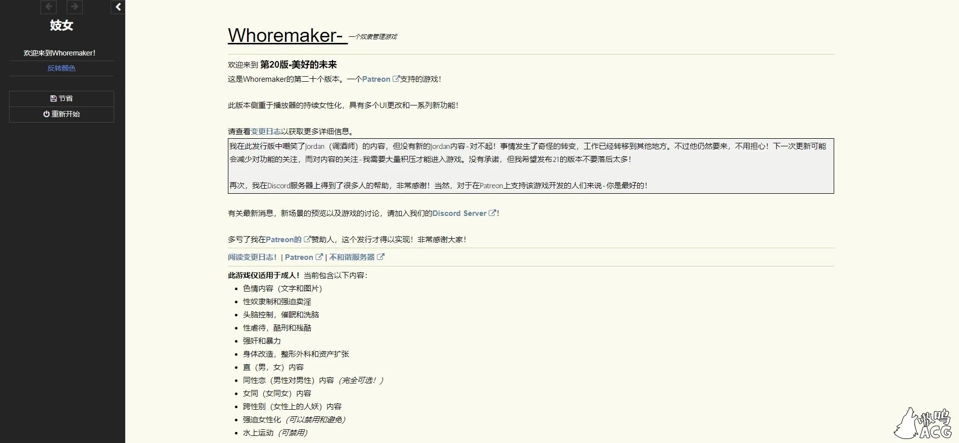 【HTML/中翻/真人动态】碧池奴隶管理器 Whoremaker Release 20+作弊【700M】