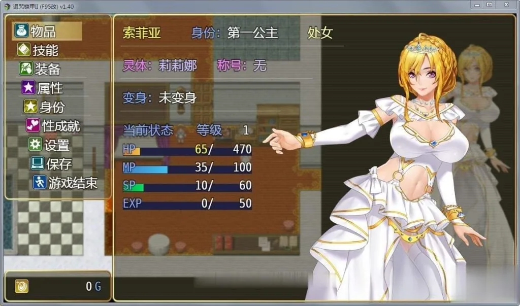 {劳动节限免}{神RPG/中文/动态}诅咒铠甲2：灵魔女传奇 V1.71 中文步兵作弊版+存档{PC+安卓/2.02gb/OneDrive}{取消限免} - 内容配图10