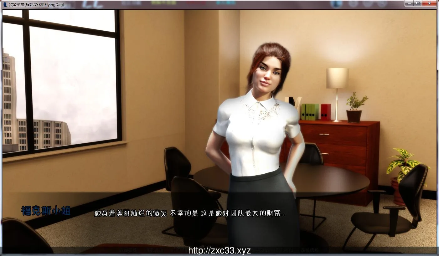 {欧美SLG/汉化/动态CG}[超能]欲望英雄~Lust Hero V1.8 完整汉化版【1.22gb】【更新】 - 内容配图4