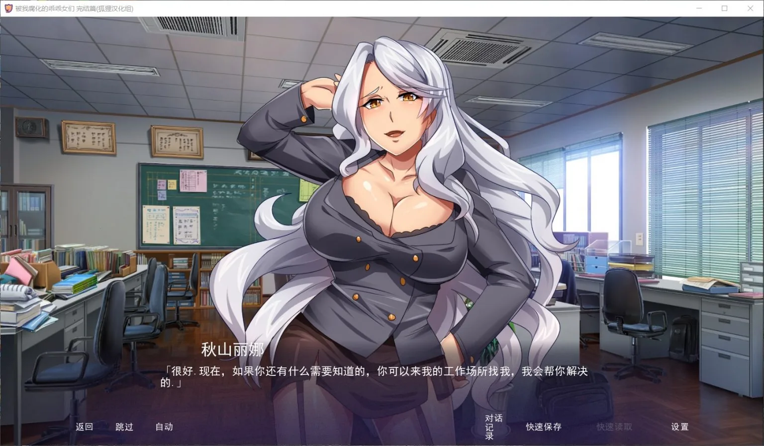 【沙盒SLG/汉化/2D】傲娇碧池的腐败之旅 精翻汉化完结步兵版【新汉化/PC+安/1G】 畅玩游戏 预览第4张