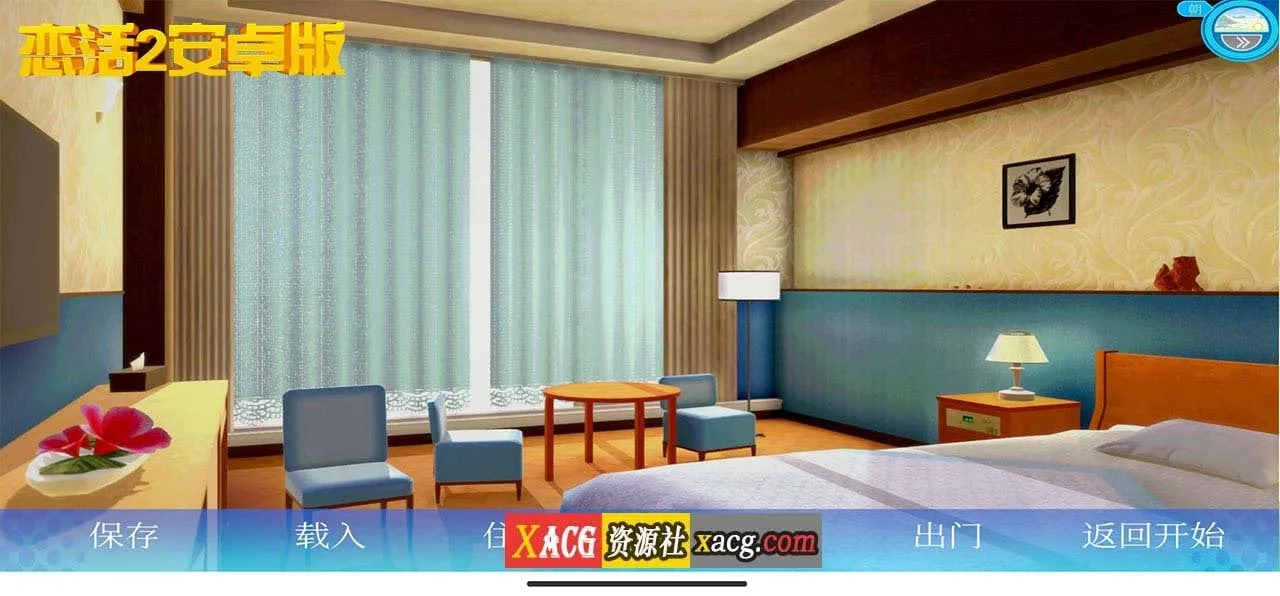 【中文手游/I社神作】恋活2 恋爱活动2 安卓版 【安卓】 手游专区 预览第6张