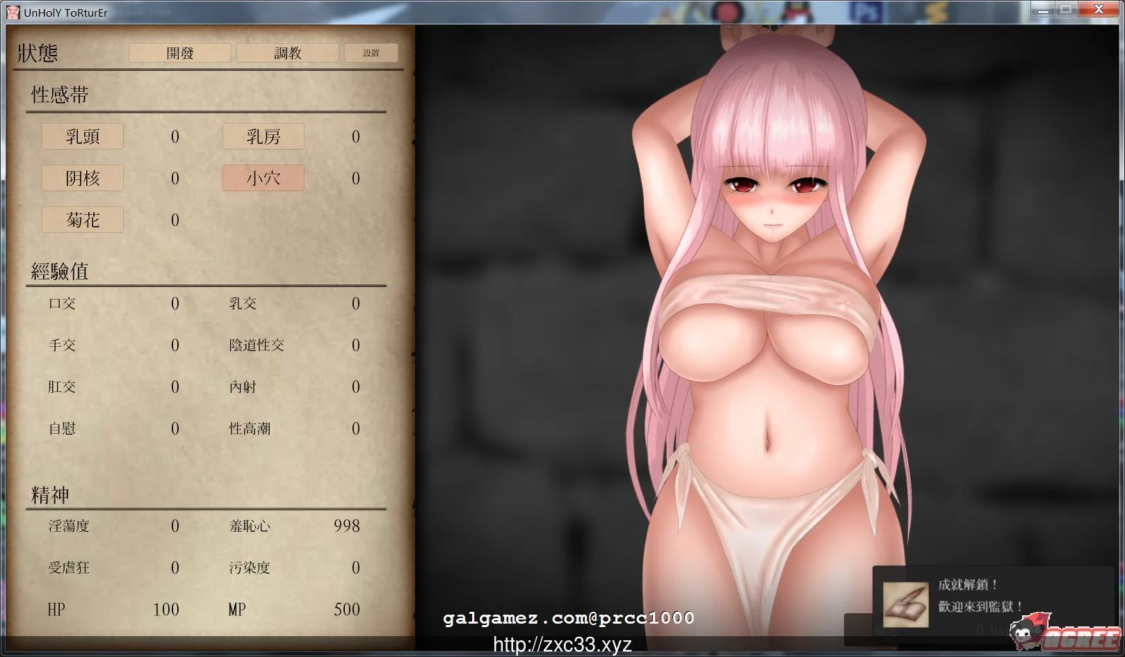 【SLG/中文/全动态】银狱の圣奴隶 UnHolY ToRturEr官方中文正式版【1G】【新作/全CV】 - 内容配图3