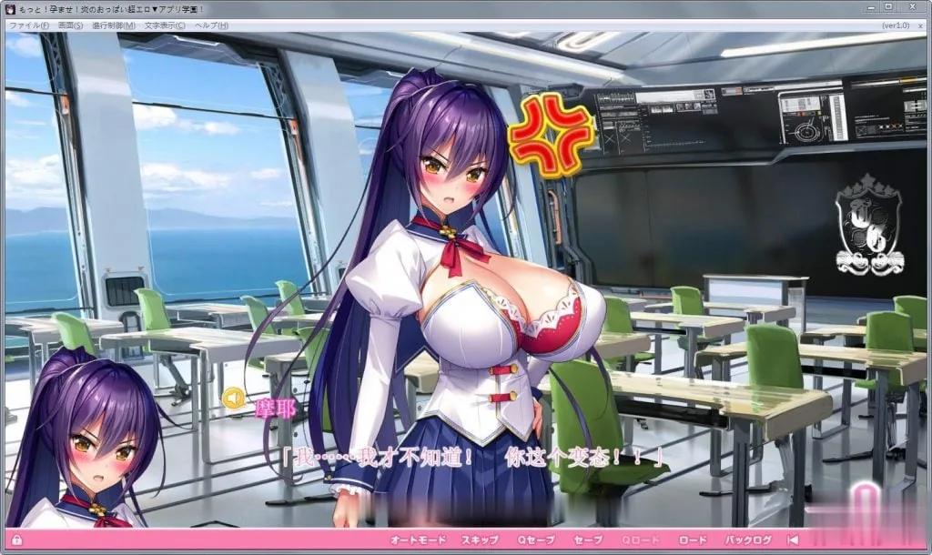 【ADV/汉化/动态】再来！爆炎怀孕！欧派超エロAPP学园2汉化版+存档+CG包【新汉化/9G】 - 内容配图17