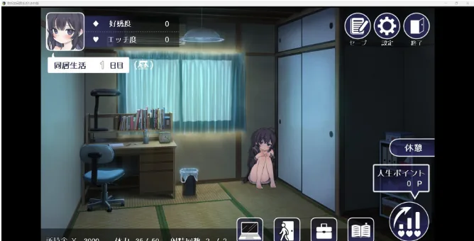 【日系RPG/AIGPT汉化】快乐的同居生活1.0 XY版【PC+安卓/860M】 - 内容配图4