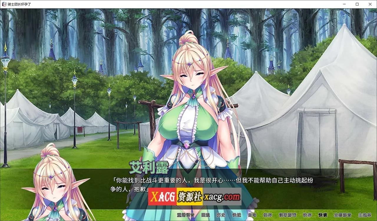 {日系拔作ADV/官中/CV}[Miel]骑士团长怀孕了 v1.04官方中文版 {2.02gb} - 内容配图2