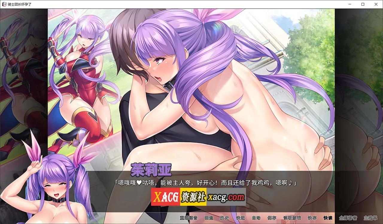 {日系拔作ADV/官中/CV}[Miel]骑士团长怀孕了 v1.04官方中文版 {2.02gb} - 内容配图3
