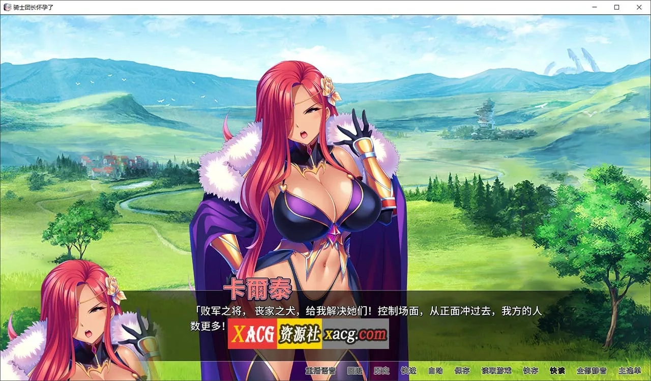 {日系拔作ADV/官中/CV}[Miel]骑士团长怀孕了 v1.04官方中文版 {2.02gb} - 内容配图4