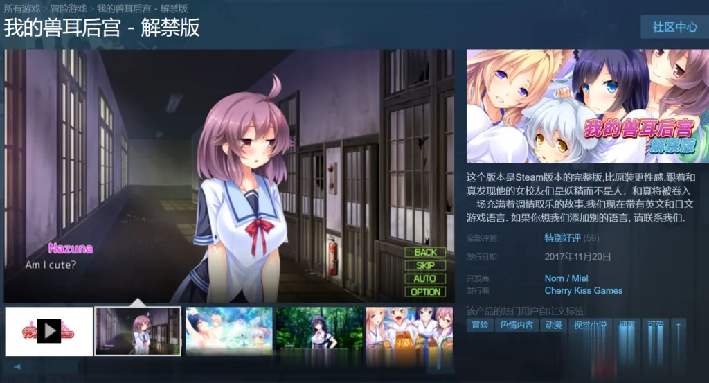 {拔作ADV/汉化}我的兽耳后宫~野性的浪漫 完整汉化版/付全CG{1.62gb}{新汉化/全CV} - 内容配图2