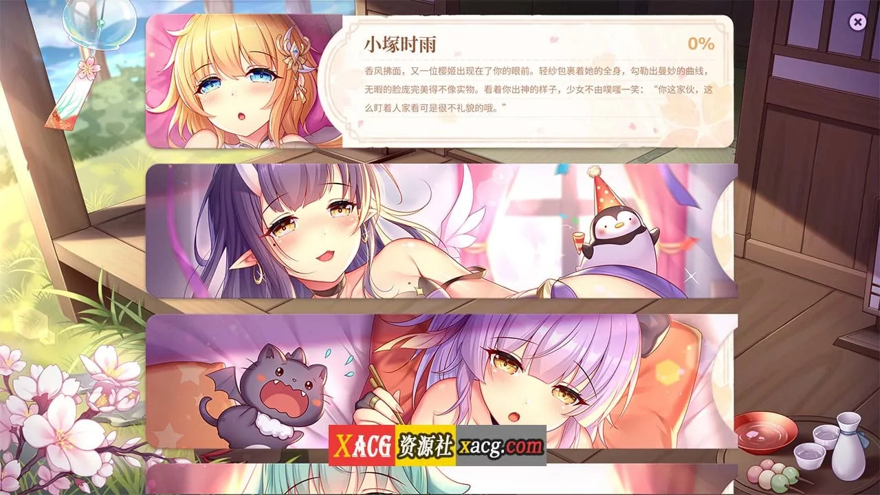 【超唯美SLG/官中/动态】樱姬4 官方中文版 【1G】 畅玩游戏 预览第3张-XACG动漫资源社——中文ACG动漫游戏社区 【超唯美SLG/官中/动态】樱姬4 官方中文版 【1G】 - 内容配图3