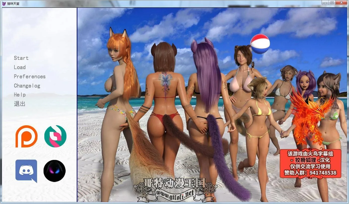 【3D魔物娘/汉化/动态】猫咪天堂 V0.8 精翻汉化版【新汉化/PC+安卓/2.8G】