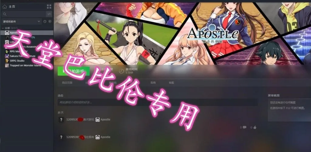 {RPG/中文/步兵}福音的使徒：官中步兵修复版+步兵CG包+攻略【更新/PC+安卓版/2.62gb】 - 内容配图3