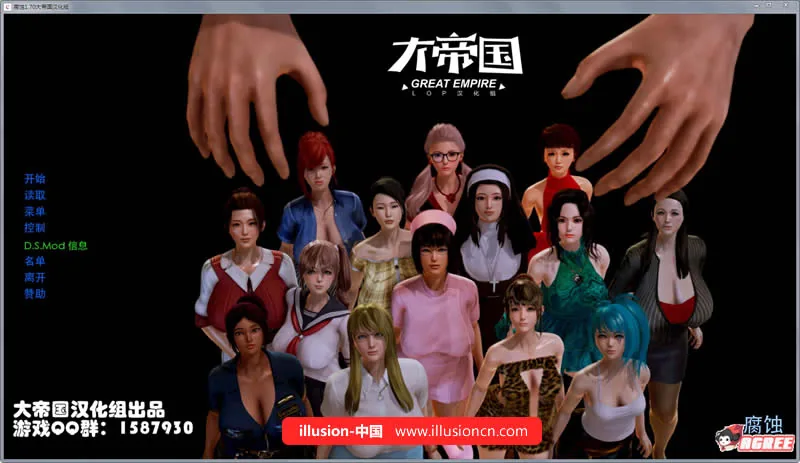 【欧美SLG/大帝国汉化】腐化 V1.75 精修汉化作弊版+攻略+存档【更新/PC+安卓】【5G】