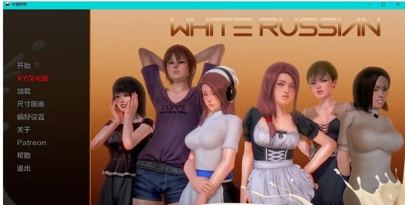 【欧美SLG/AIGPT汉化/3D】白俄罗斯 White Russian Ep.1-8 Final【PC+安卓/1G】