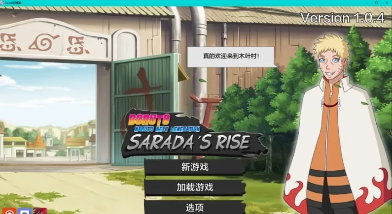 【沙盒SLG/AIGPT汉化/2D】佐良娜崛起+博人传火影忍者次世代 Sarada Rising + Boruto Naruto Next Generation v1.0【PC+安卓/860M】