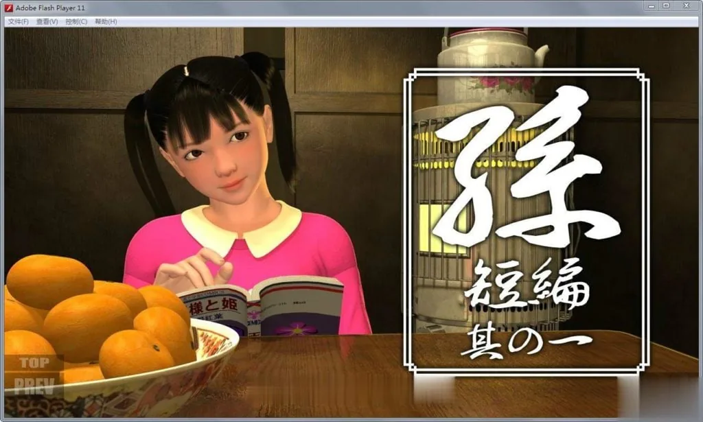 {3D互动/全动态}[吉野红叶] 孙~花子！DL正式版★老马拉小车{新作/全CV}{520mb}