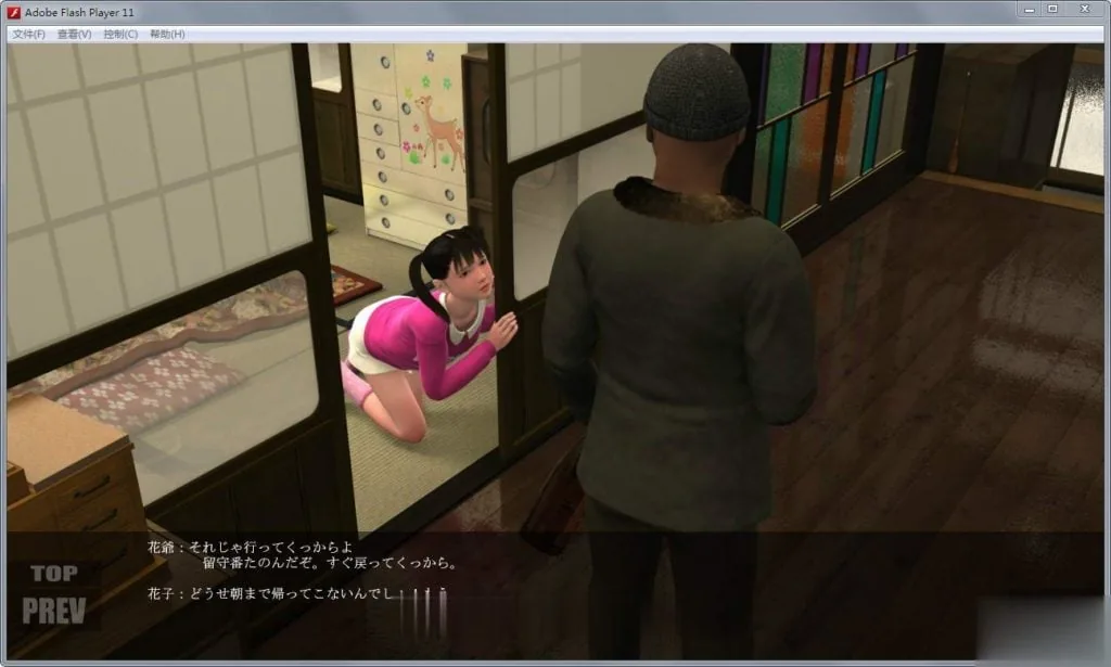 {3D互动/全动态}[吉野红叶] 孙~花子！DL正式版★老马拉小车{新作/全CV}{520mb} - 内容配图3