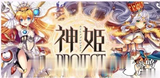 {大型SLG/中文/全动态}神姬project R！v5.8 单机中文版！[步兵]{区区36.02gb}{全CV}