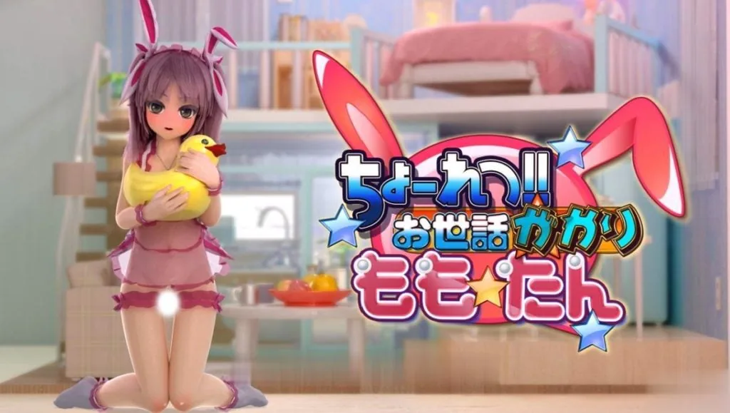 {3D同人/全动态}和洛利手办的幸福生活2：桃子篇！完全版+音声版{新作/全CV}{5.02gb}