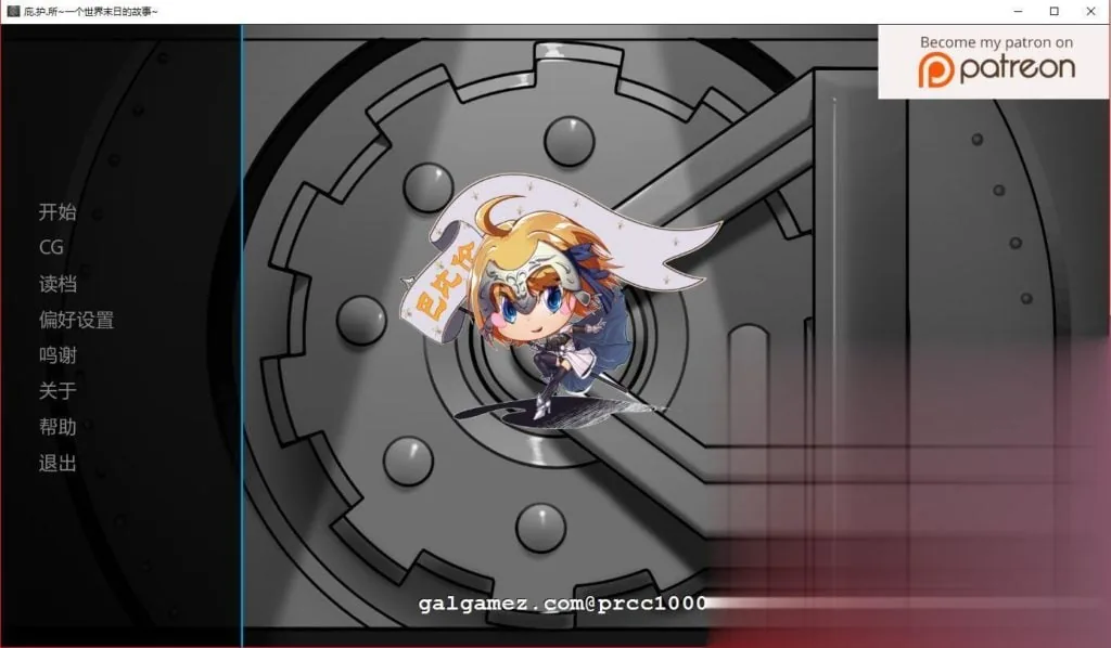 【经营SLG/汉化/2D】庇难所~一个世界末日的故事 V0.14汉化版【450M】【更新】