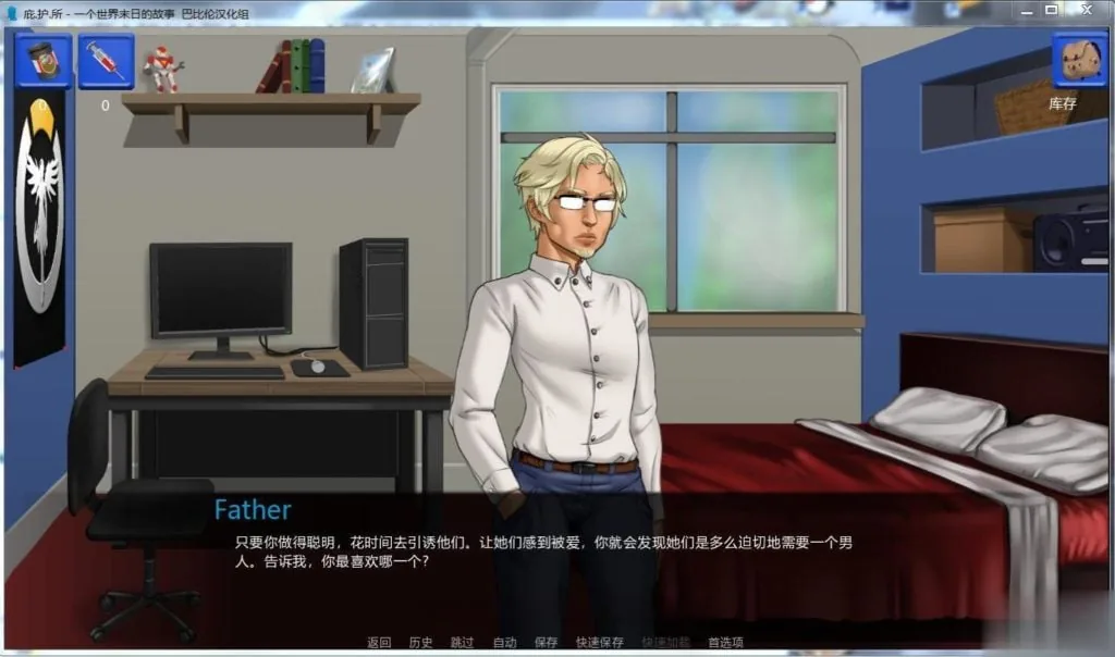 【经营SLG/汉化/2D】庇难所~一个世界末日的故事 V0.14汉化版【450M】【更新】 畅玩游戏 预览第3张-XACG动漫资源社——中文ACG动漫游戏社区 【经营SLG/汉化/2D】庇难所~一个世界末日的故事 V0.14汉化版【450M】【更新】 - 内容配图3