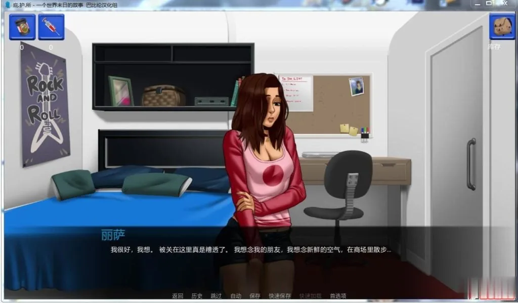 【经营SLG/汉化/2D】庇难所~一个世界末日的故事 V0.14汉化版【450M】【更新】 畅玩游戏 预览第5张-XACG动漫资源社——中文ACG动漫游戏社区 【经营SLG/汉化/2D】庇难所~一个世界末日的故事 V0.14汉化版【450M】【更新】 - 内容配图5