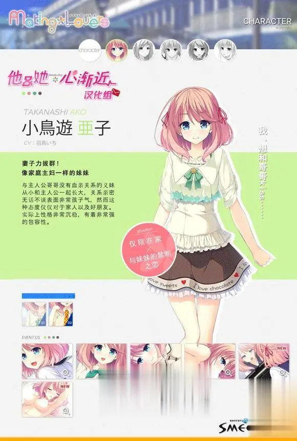 【大型ADV/汉化】Making＊Lovers 精修汉化步兵版+全CG存档+攻略【新汉化/全CV/5G】 - 内容配图10